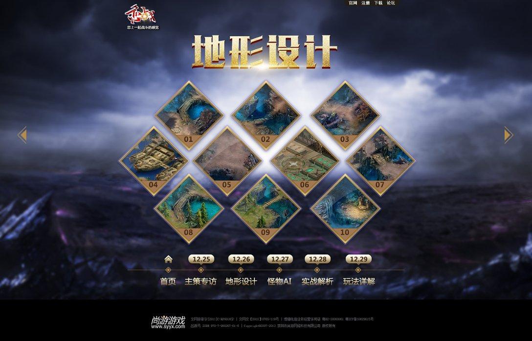 4399斗罗大陆