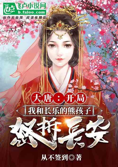 救援受困的鹭