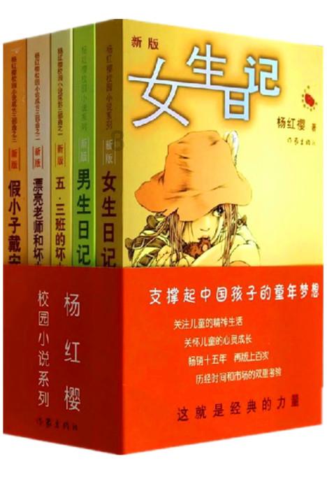 时尚男孩救援